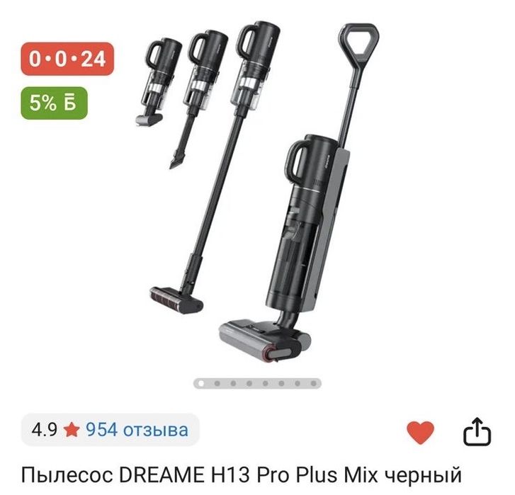 Пылесос 2в1 очень классный