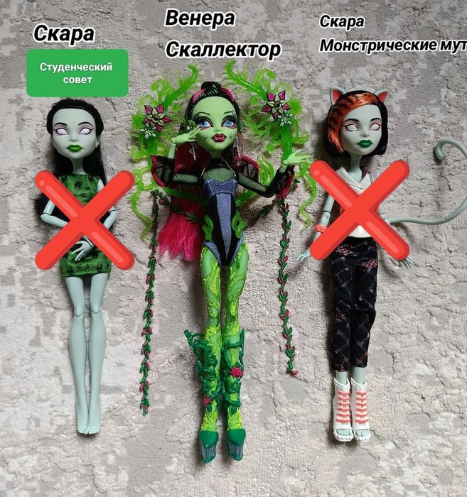 Продаю кукол Monster High