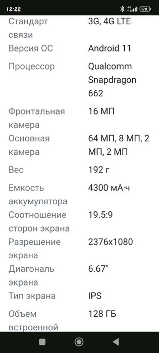 Honor 50 lite xiomi 13 lite sotiladi 2500 milon dan