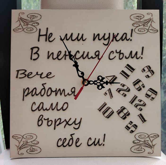Гравирани часовници с изцяло Ваш проект