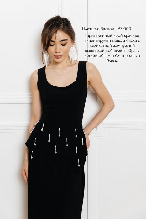 Баска с вышивкой