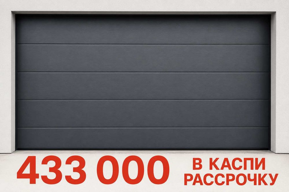 Ворота в гараж – установка, продажа, доставка!