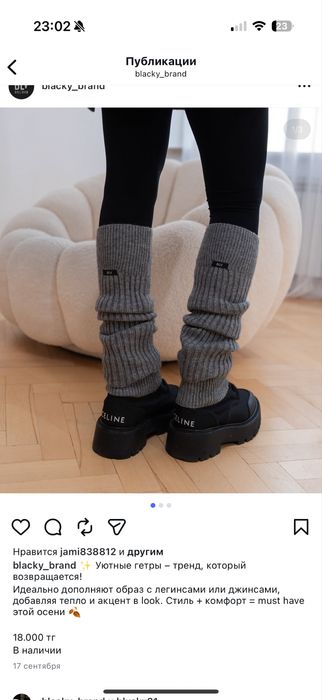 Продам шапку и гетры от Blacky