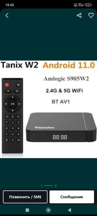 Tanix W2 2/16g 11-андроид тв бокс