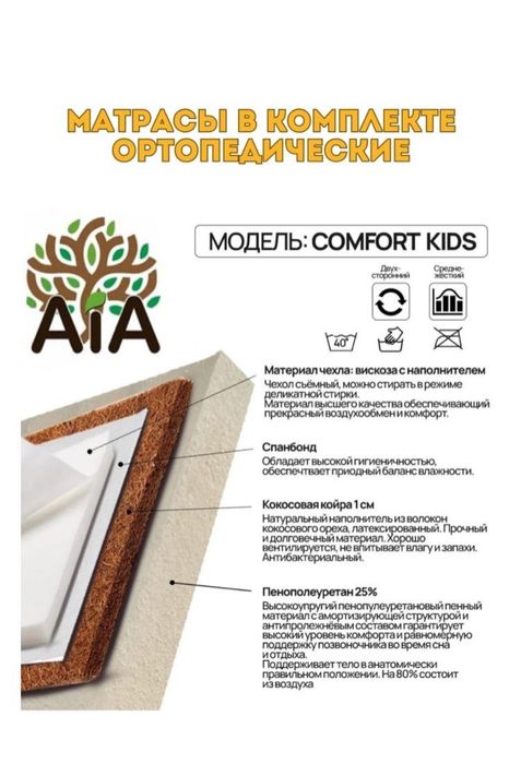 Продам кровать подрасковый