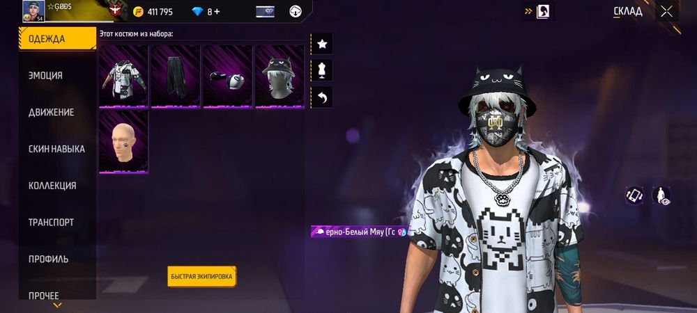 Акк ФФ есть торг или обмен