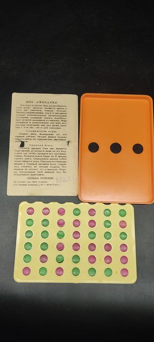 Игры пятнашки ссср