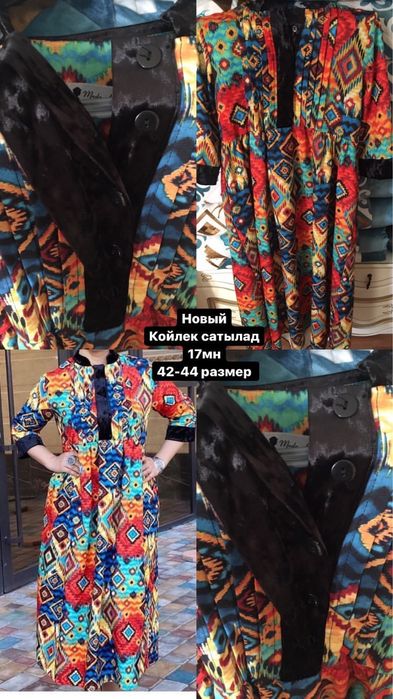 Новый койлектер сатылады