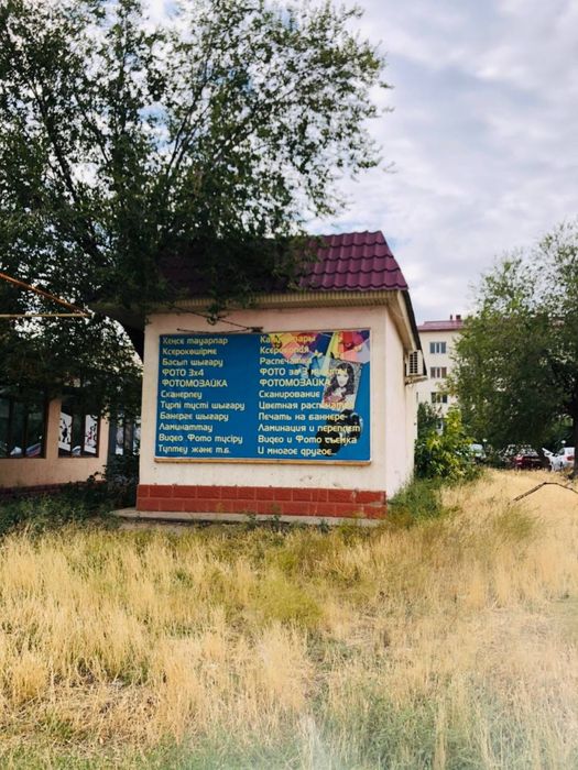 Магазин под бизнес