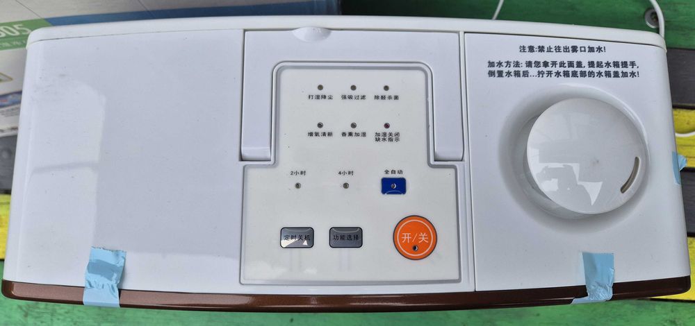 Пречиствател / овлажнител на въздух SID SH 5505