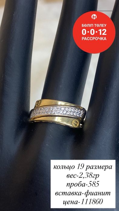 кольцо/585/фианит