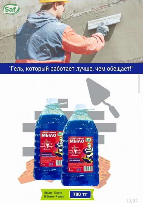 Жидкое мыло оптом