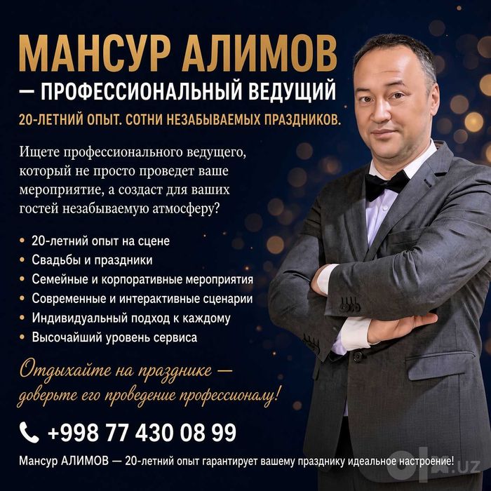 Ведущий Алимов на Uz и Ru