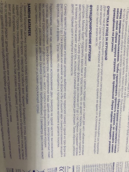 Говорящая тележка-ходунки