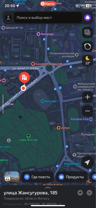 Продам дом/участок