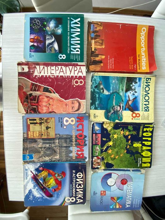 Учебници за 5, 6, 7, 8 класове