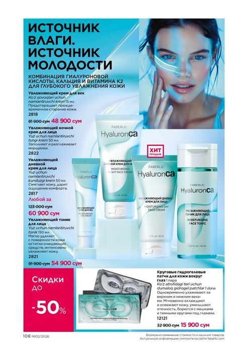 Sifatli va ishonchli brenddagi barcha kosmetika, atirlar