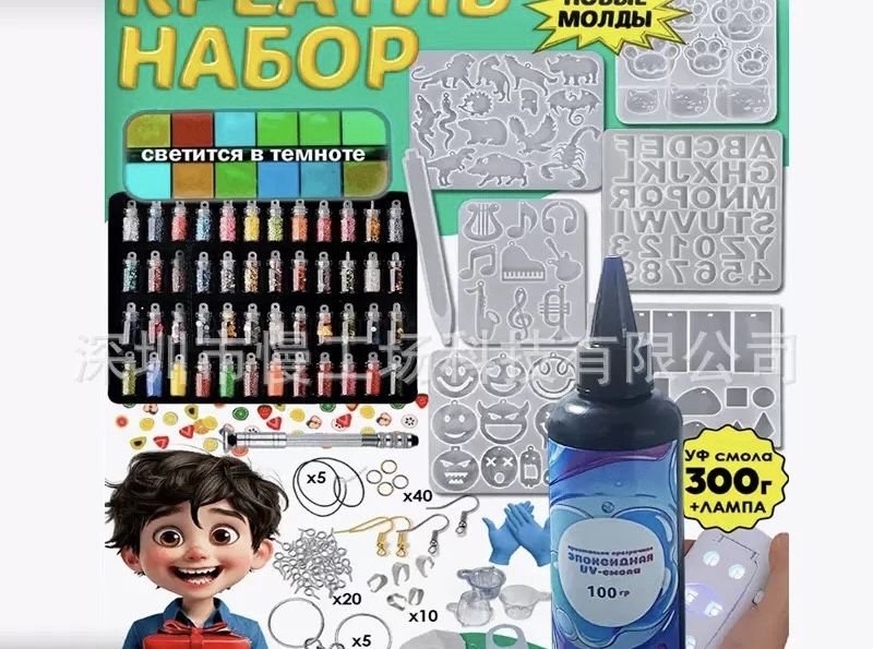Набор для творчества эпоксидная смола