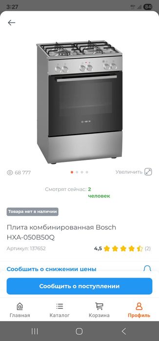 комбинированная плита Bosch