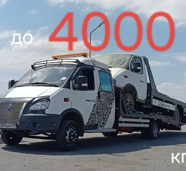 Кез келгЕн Уакытта, 24/7 ЭвакуАтор - МанипулЯтор  кызмЕтi «