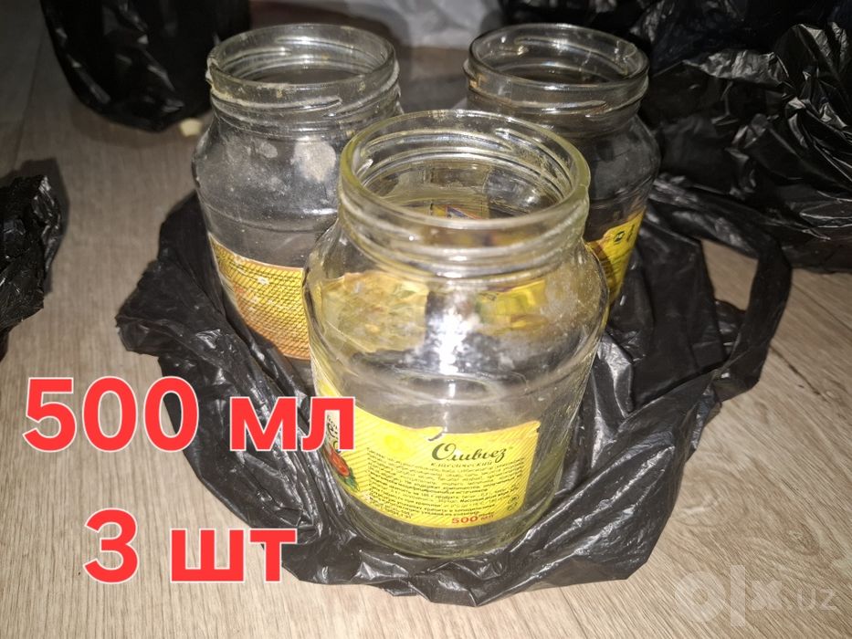 Продаются разные банки