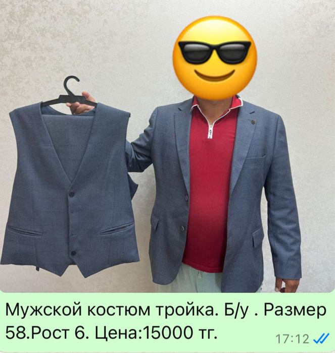 Мужские костюмы м