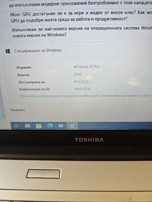 Лаптоп Тошиба сателит Л 500