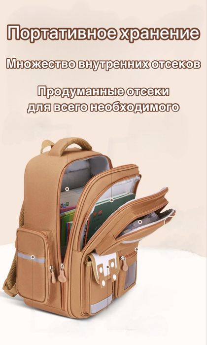 Школьный рюкзак