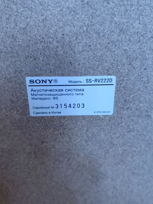 Muzikalniy sentr Sony