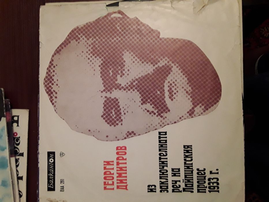 Плочи от едно време