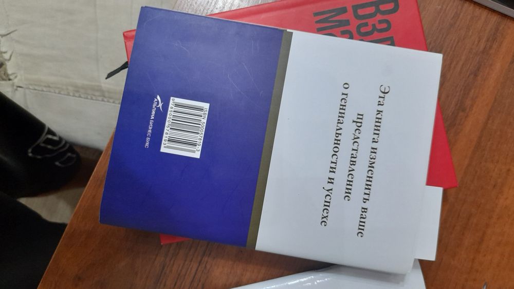 Книга Гении и аутсайдеры