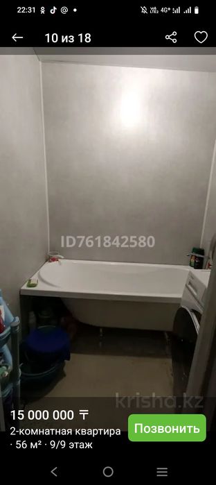 Продаю квартиру на 9 этаже!