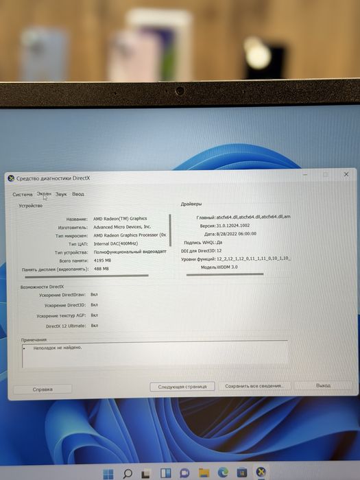 Acer ноутбук / PhoneLab