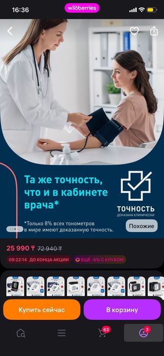 Продам тонометр новый