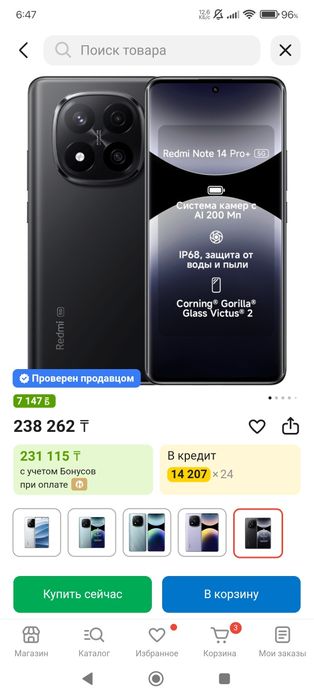 Redmi not 14 pro plus обмен