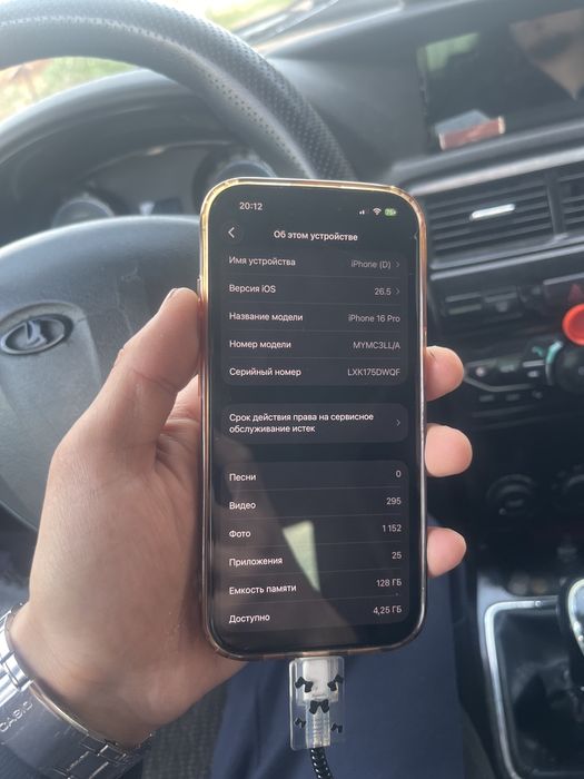 Iphone 16 pro Срочно