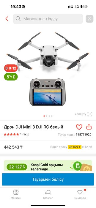 Dji mini 3 Rc дрон