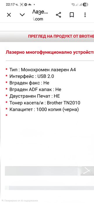 Принтер Brather DCP-7055