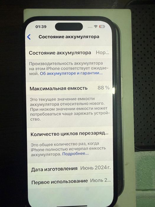 iPhone  15, 128 Гб