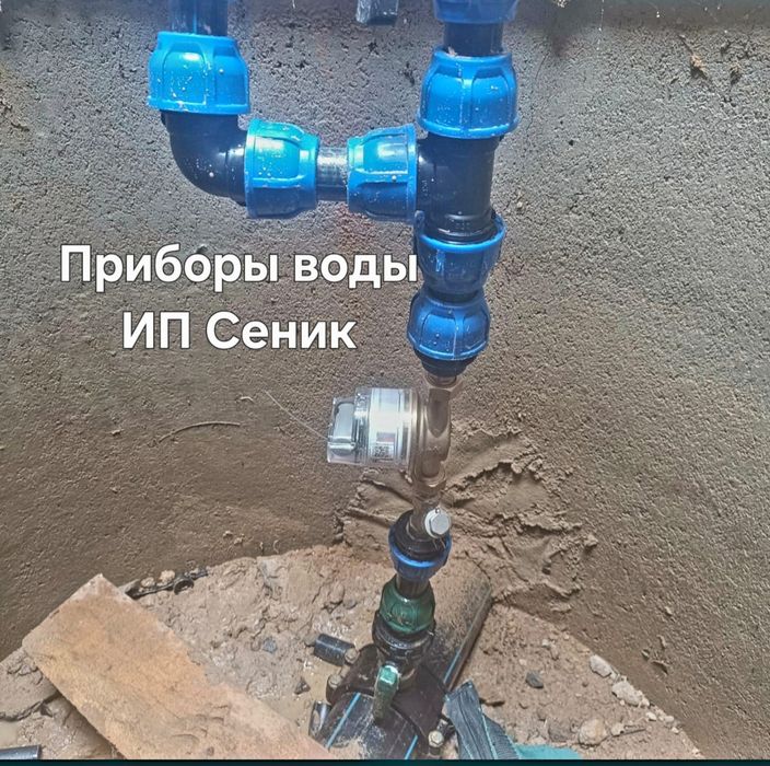 Счётчик воды с NB-IOT