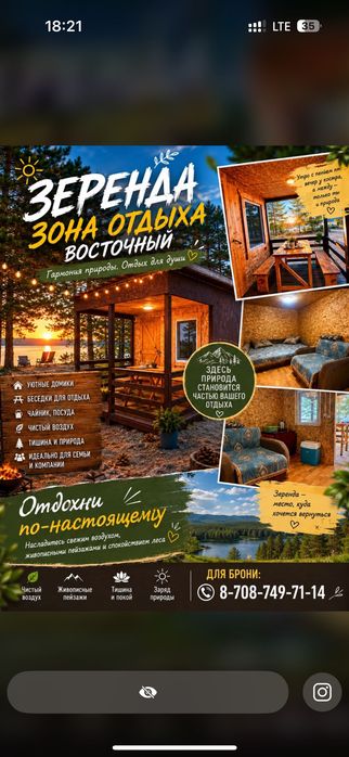 Продам домик на берегу озеро зеренды