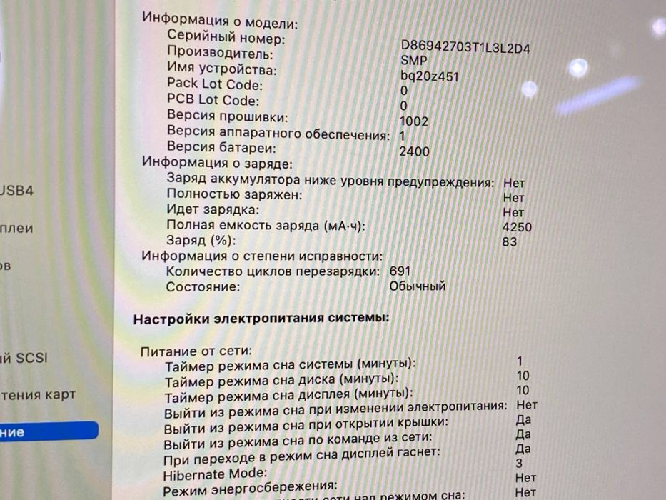 Machook Pro core 15 (2019)