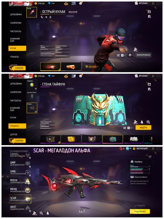 Free Fire аккаунты сатылады