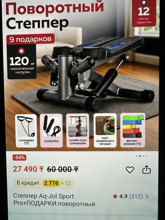 Продам поворотный степпер, новый