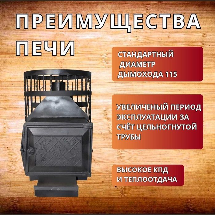 Банная печь Алтай 18 (10мм)