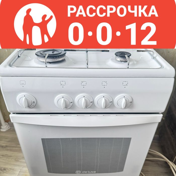 Продам газовую плиту DELUXE