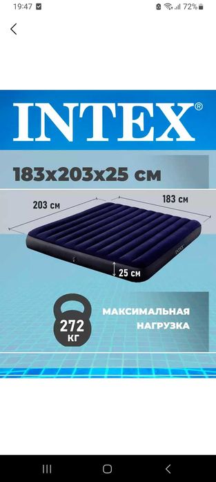 Надувной матрас INTEX