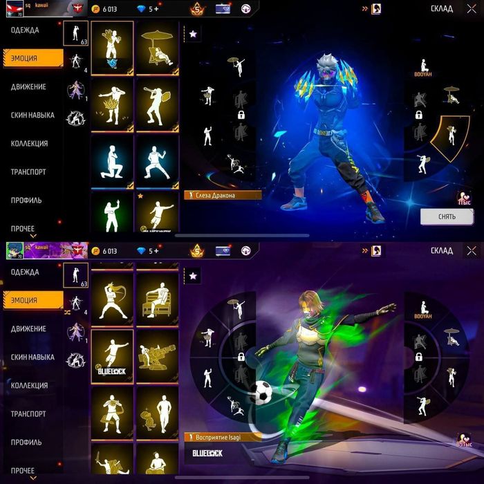 Фф акк за 5000тг есть торг