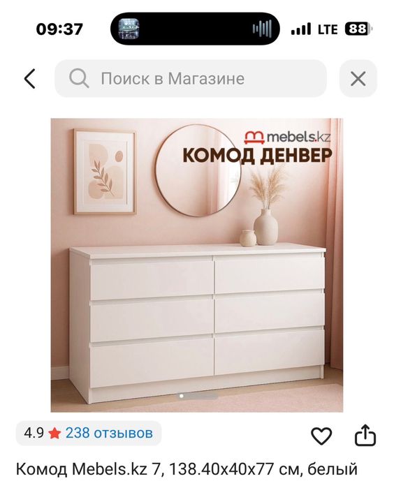 Комод белый  вместительный