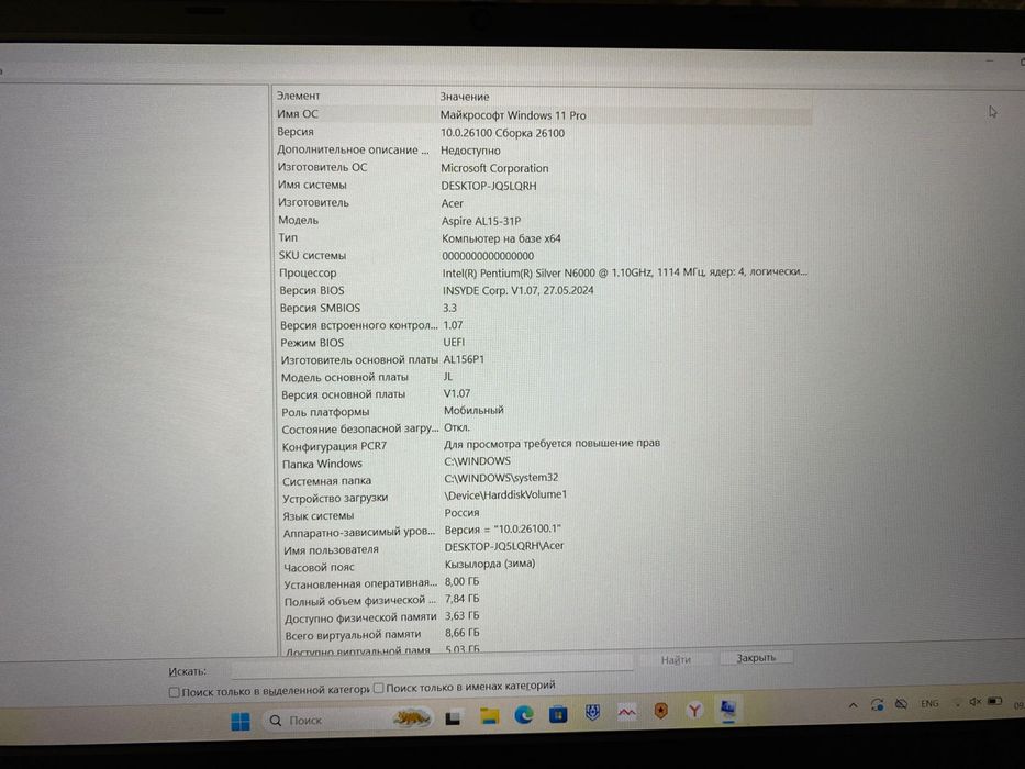 Ноутбук Acer Windows 11 pro